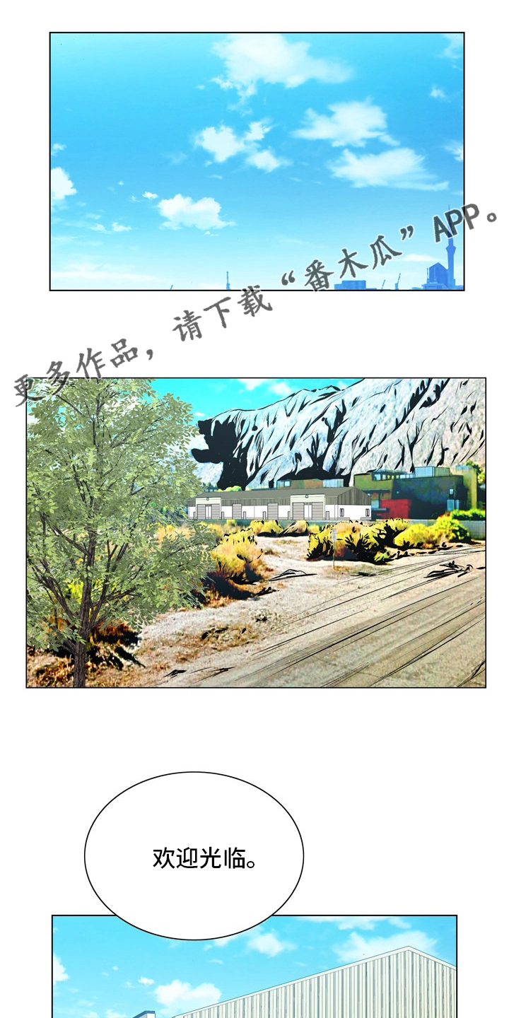 昔日友人第26话图