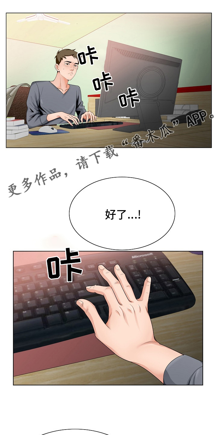 昔日友人第27话图