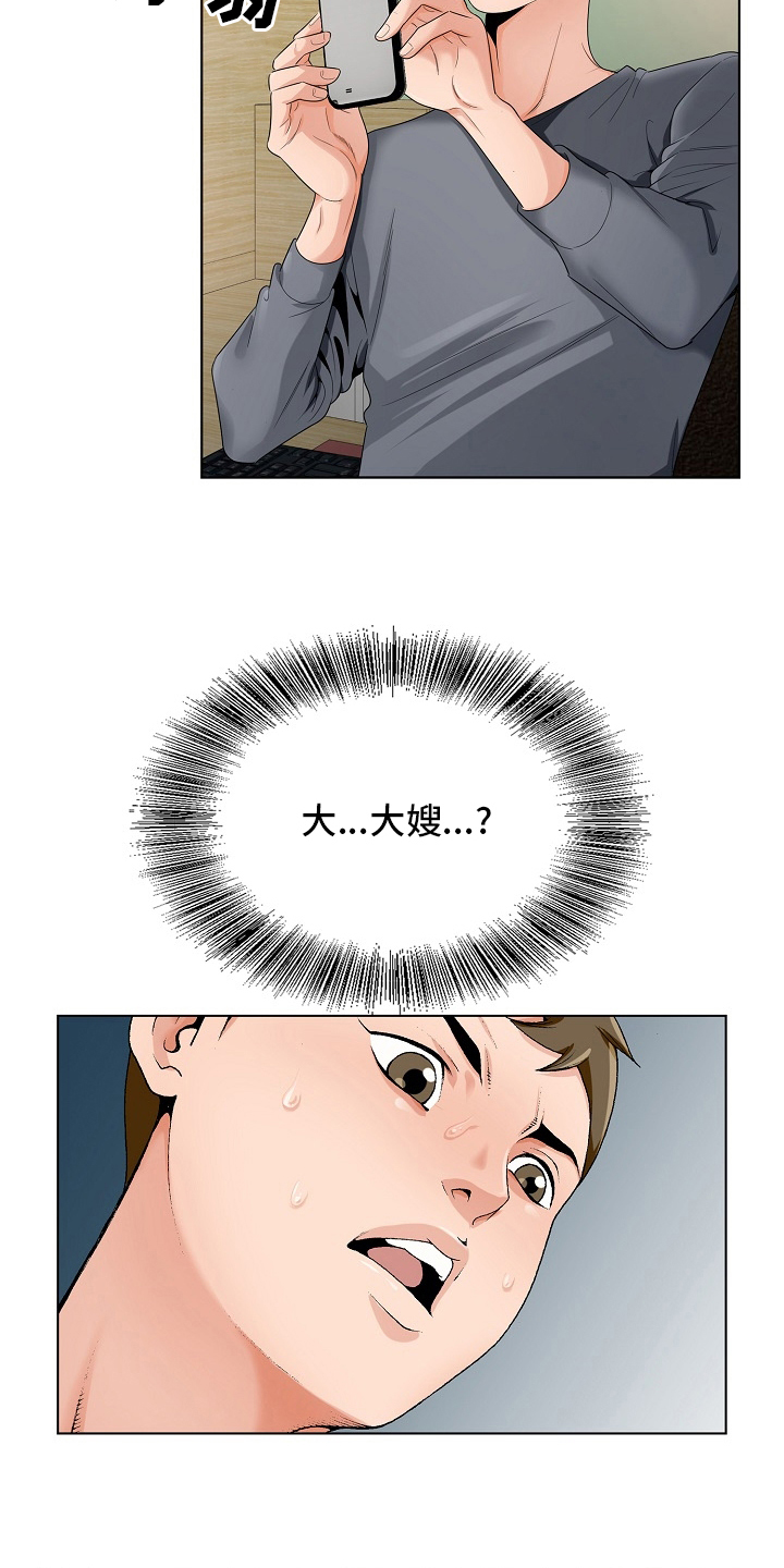 昔日友人第27话图