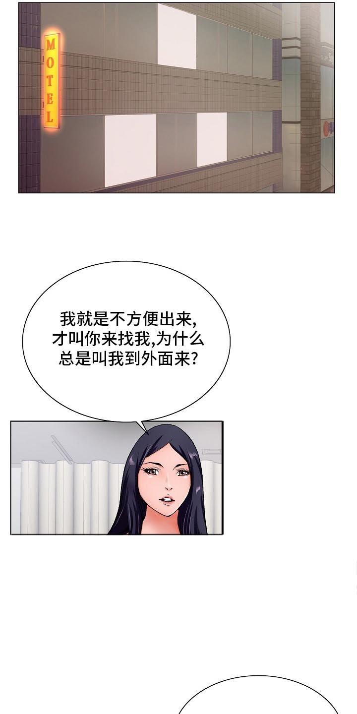 昔日友人第27话图