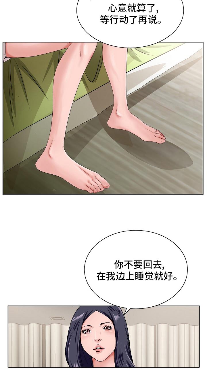 昔日友人第27话图