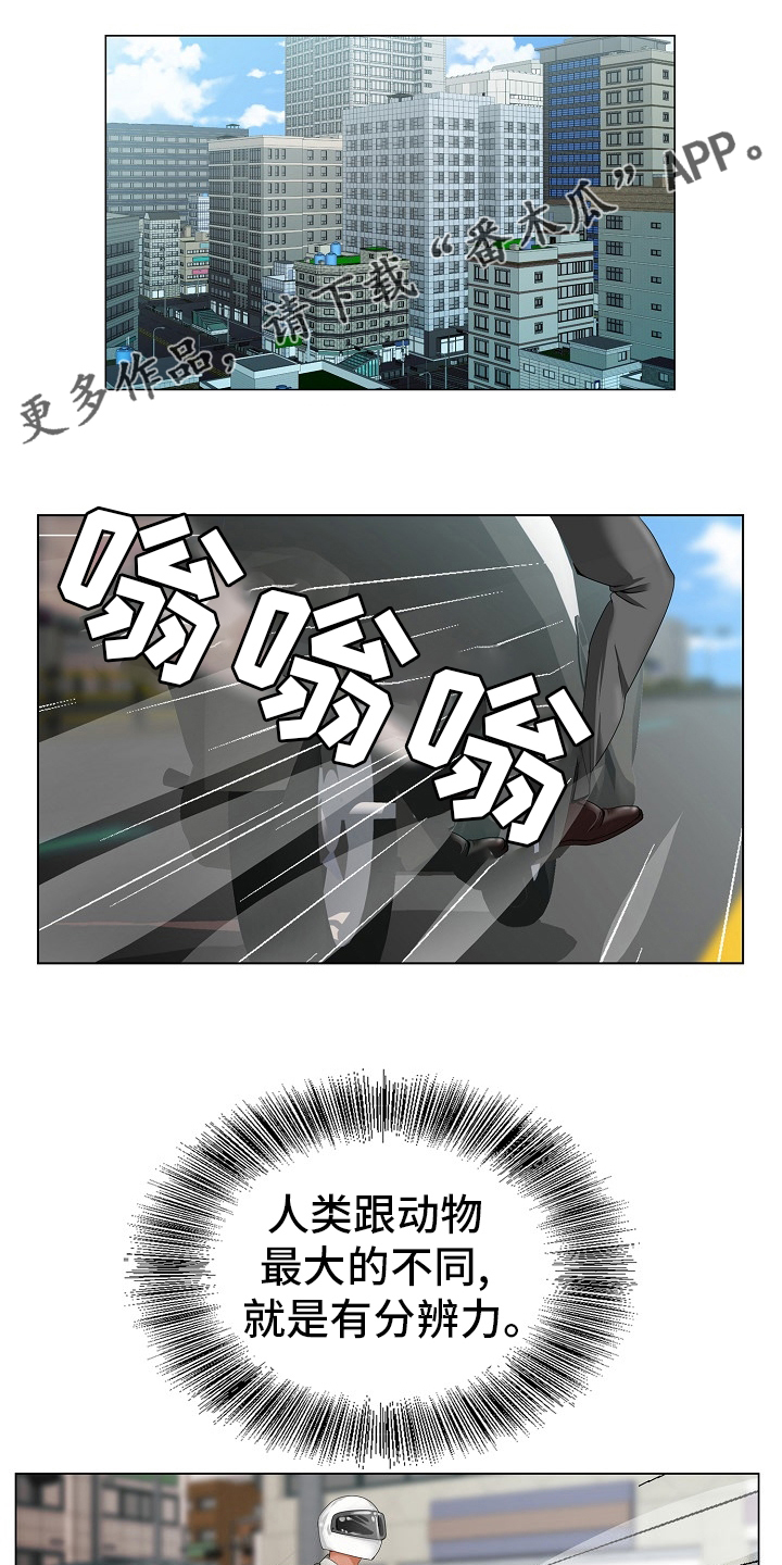 昔日友人第29话图