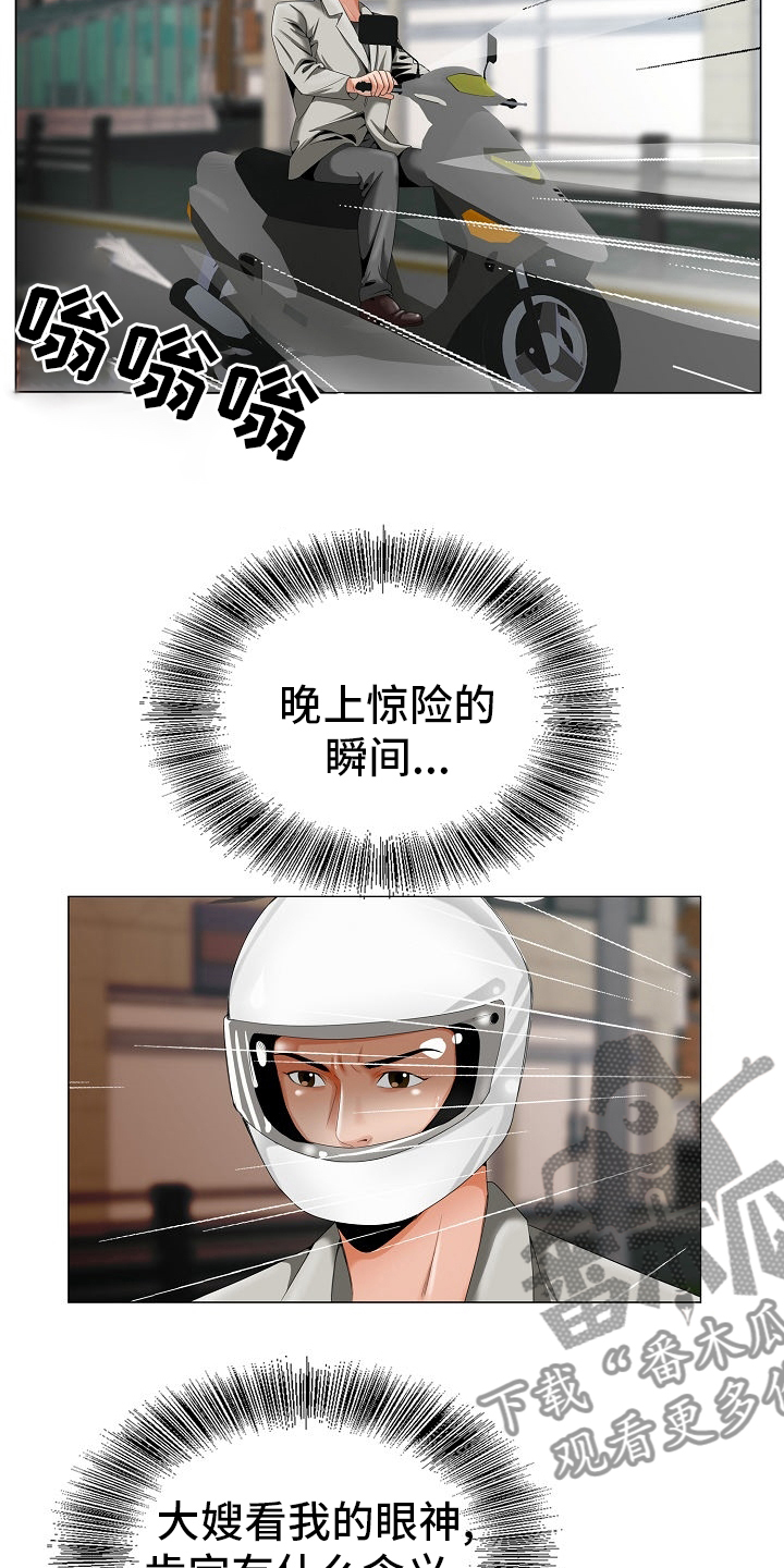 昔日友人第29话图