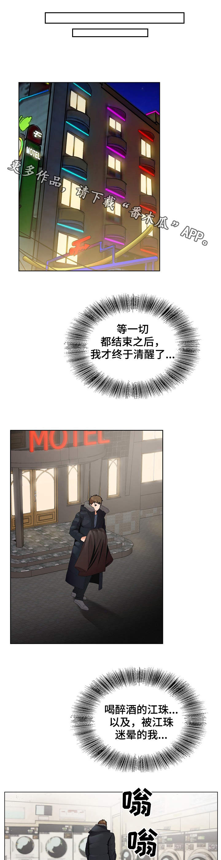 昔日友人第4话图