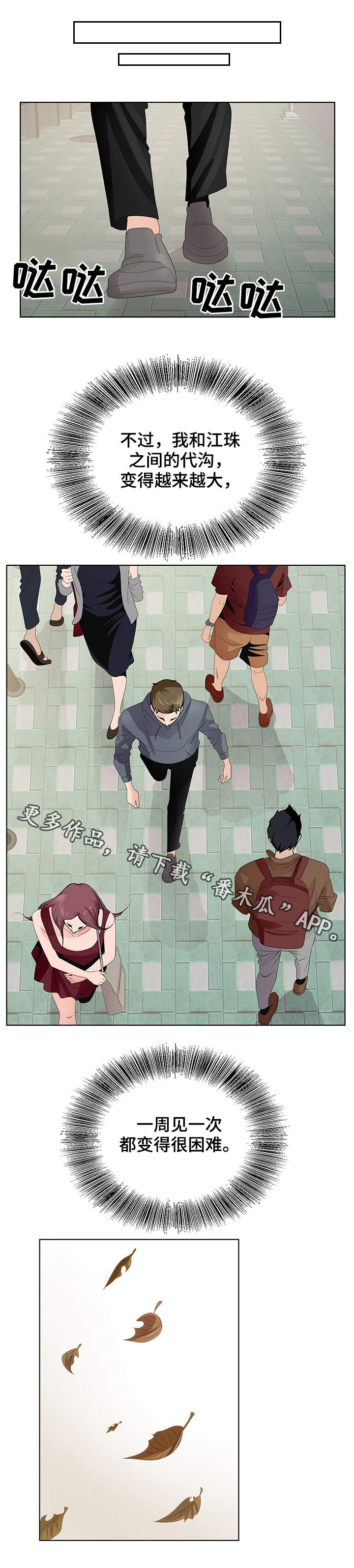 昔日友人第7话图