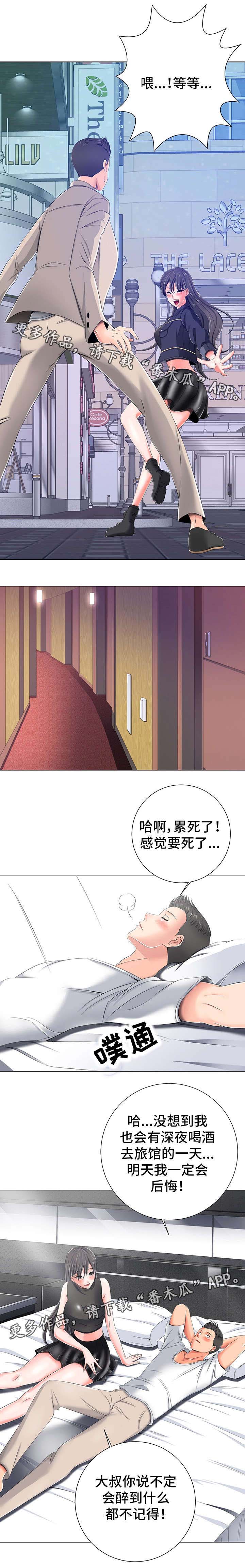 选择器第10话图