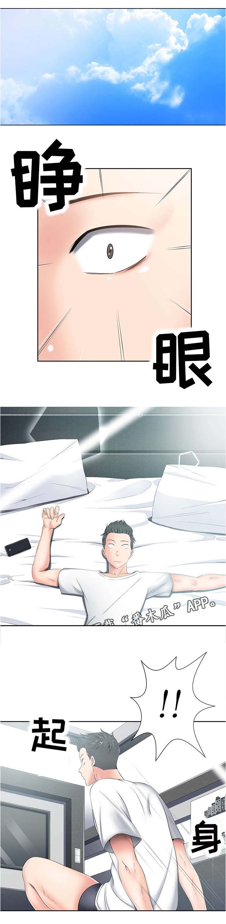 选择器第11话图