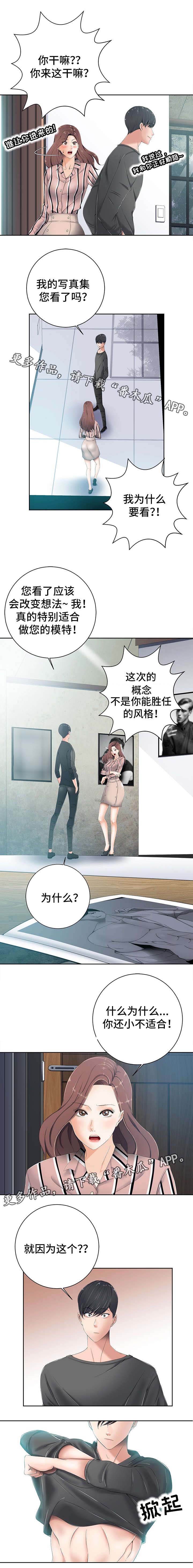 选择器第14话图