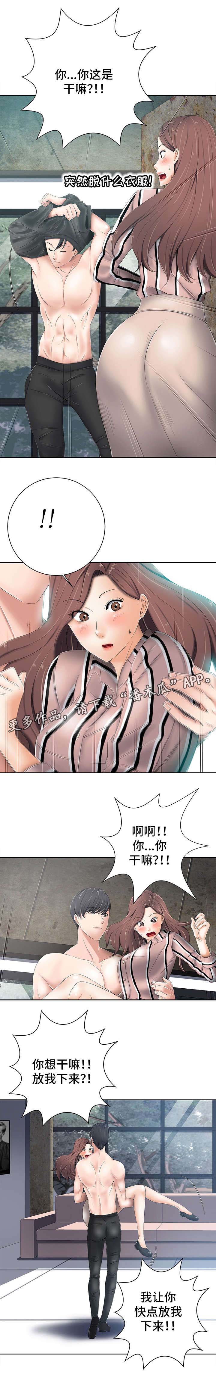 选择器第14话图