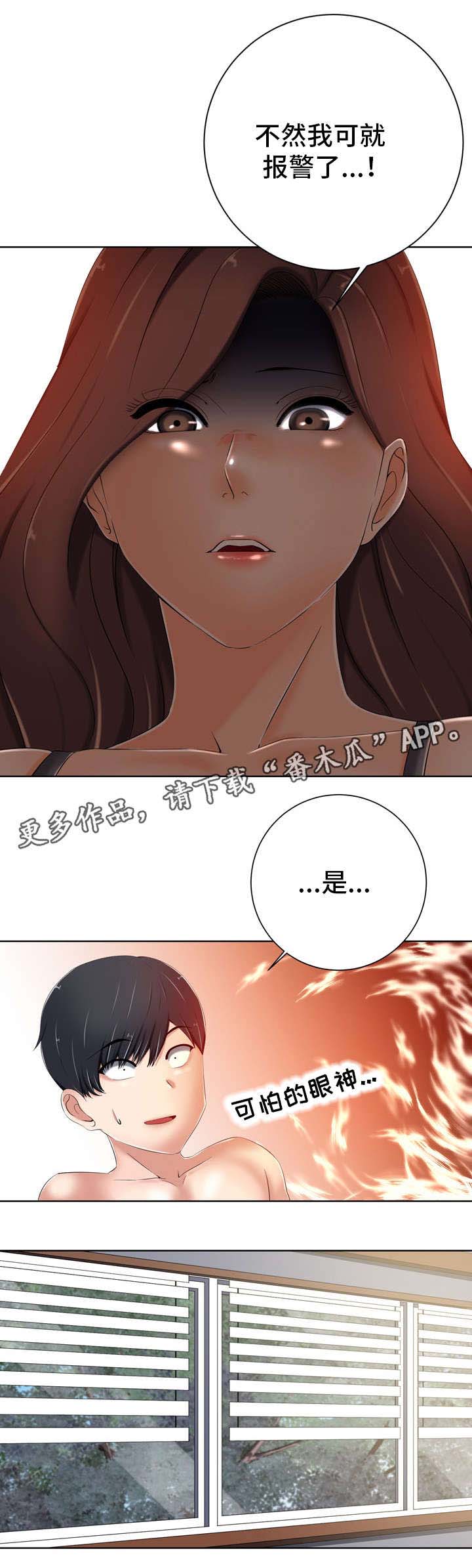 选择器第15话图