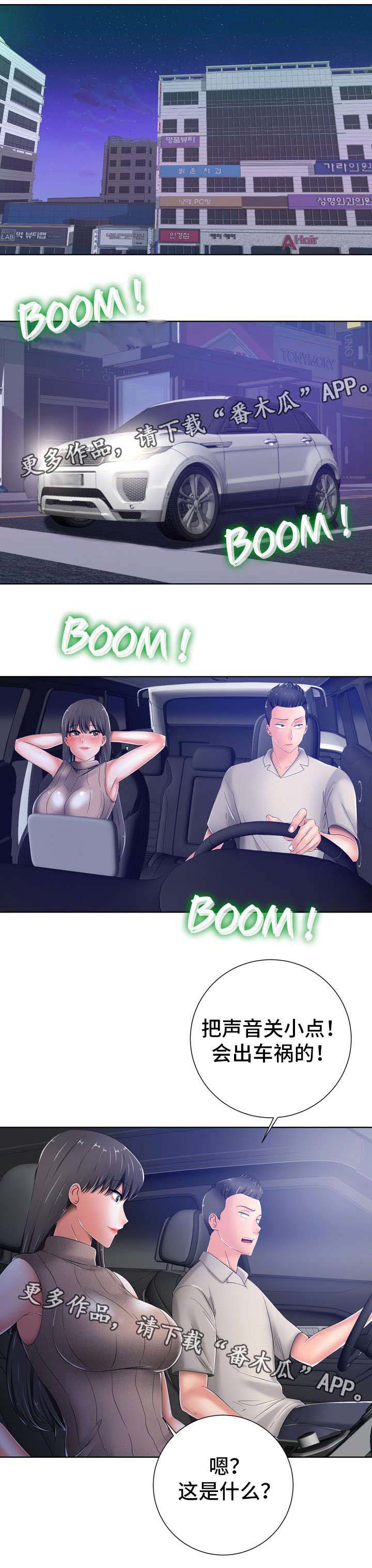 选择器第19话图