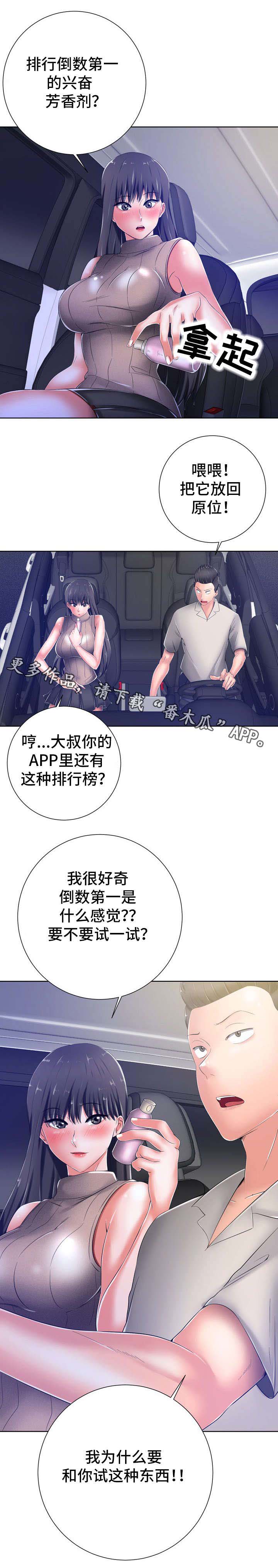 选择器第19话图