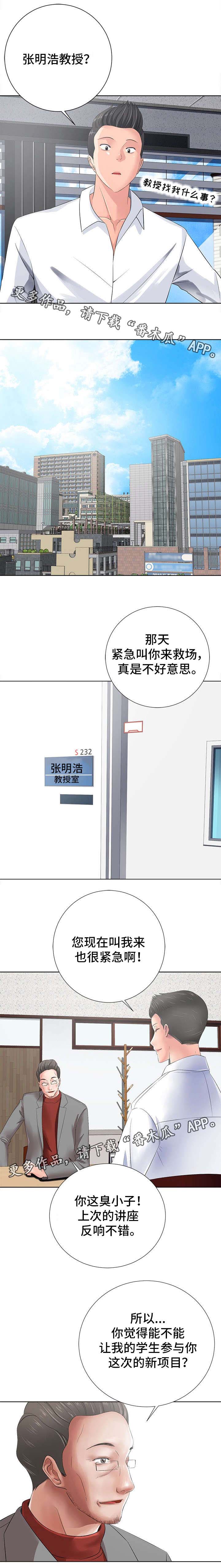 选择器第24话图