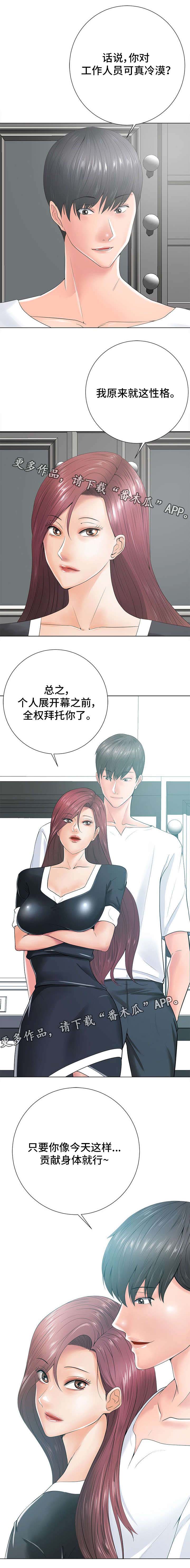 选择器第28话图