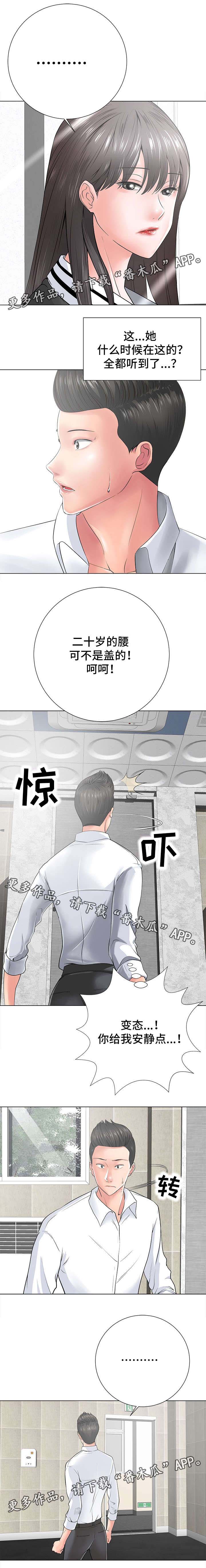 选择器第29话图