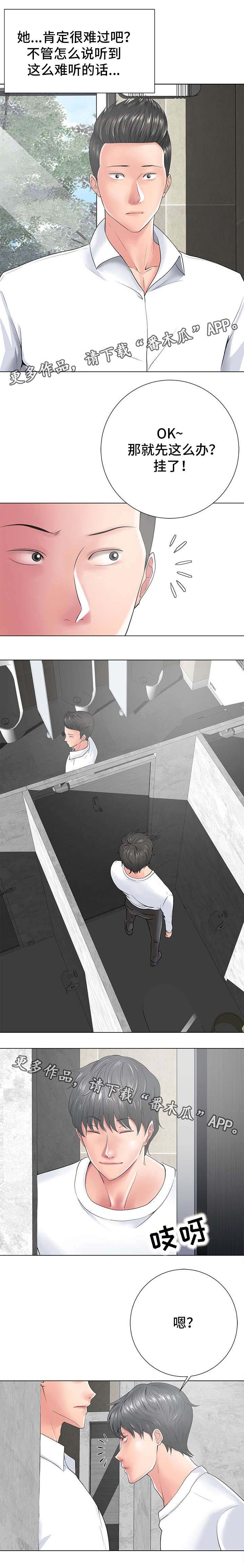 选择器第29话图