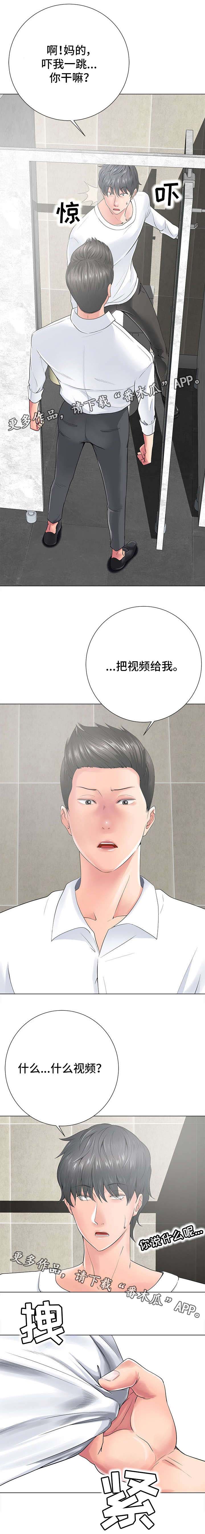 选择器第29话图