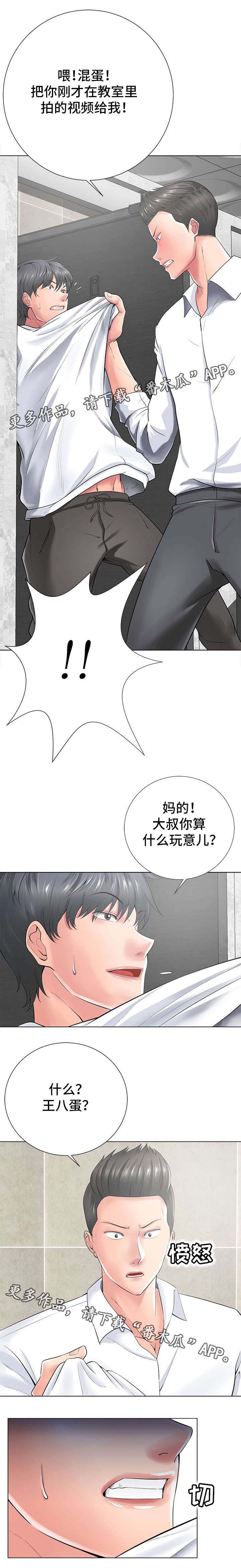 选择器第29话图
