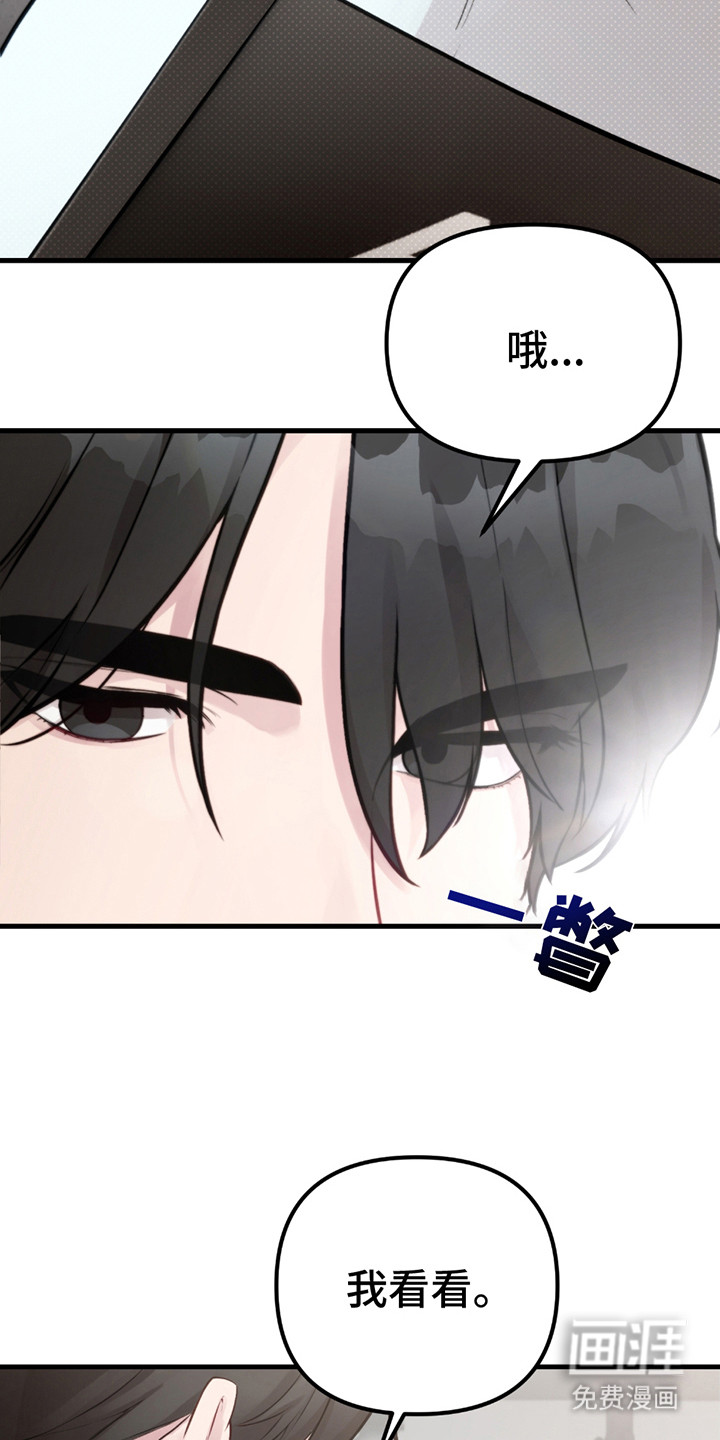 虚构粉丝第12话图