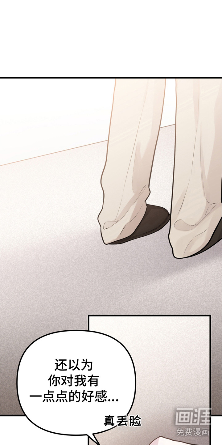 虚构粉丝第17话图