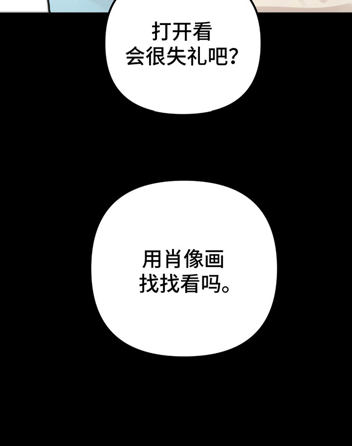 虚构粉丝第18话图