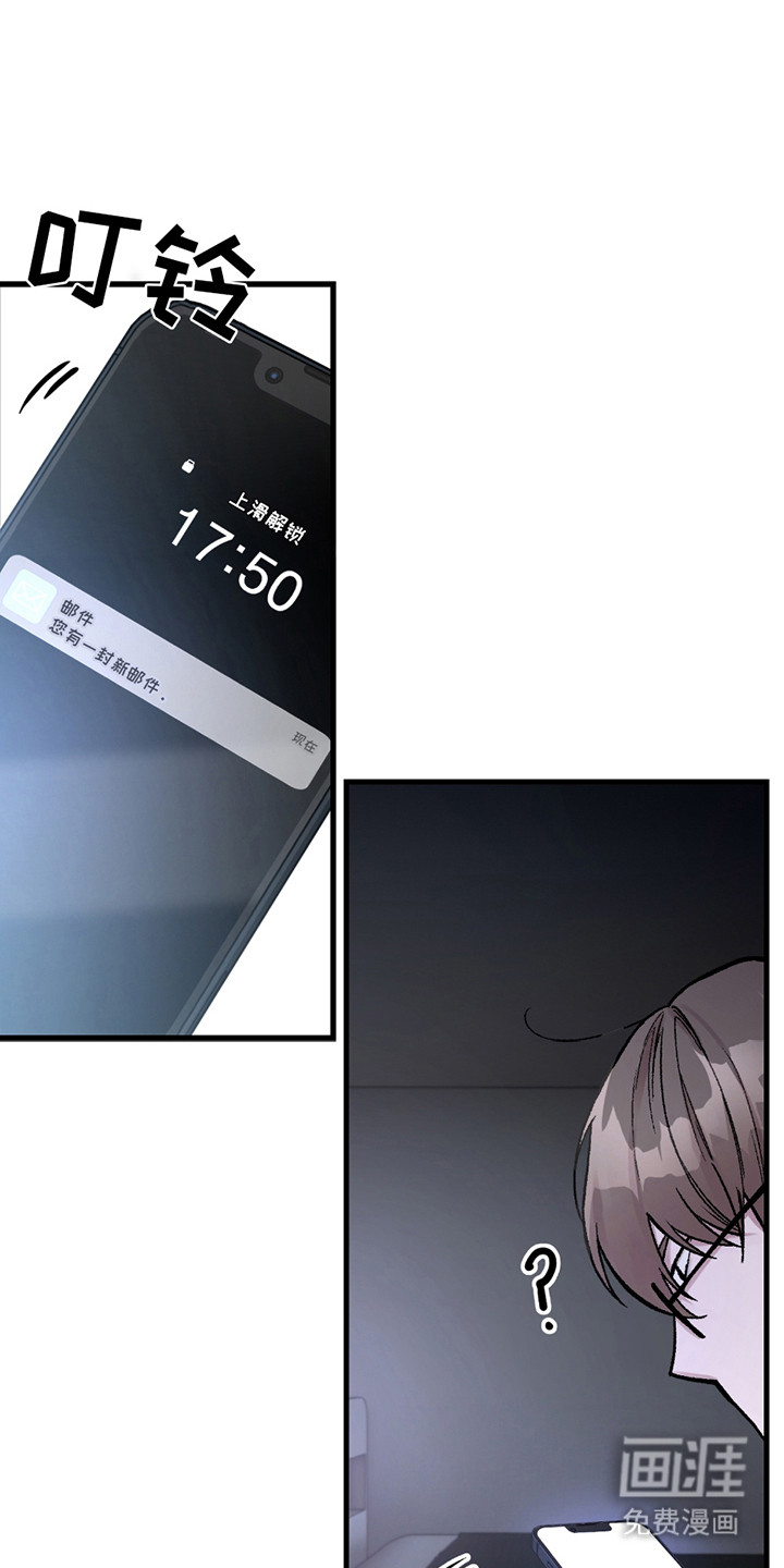 虚构粉丝第2话图