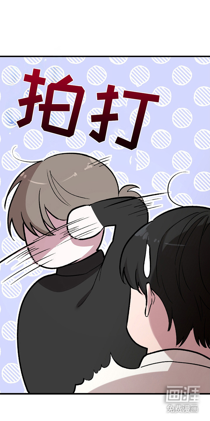 虚构粉丝第4话图