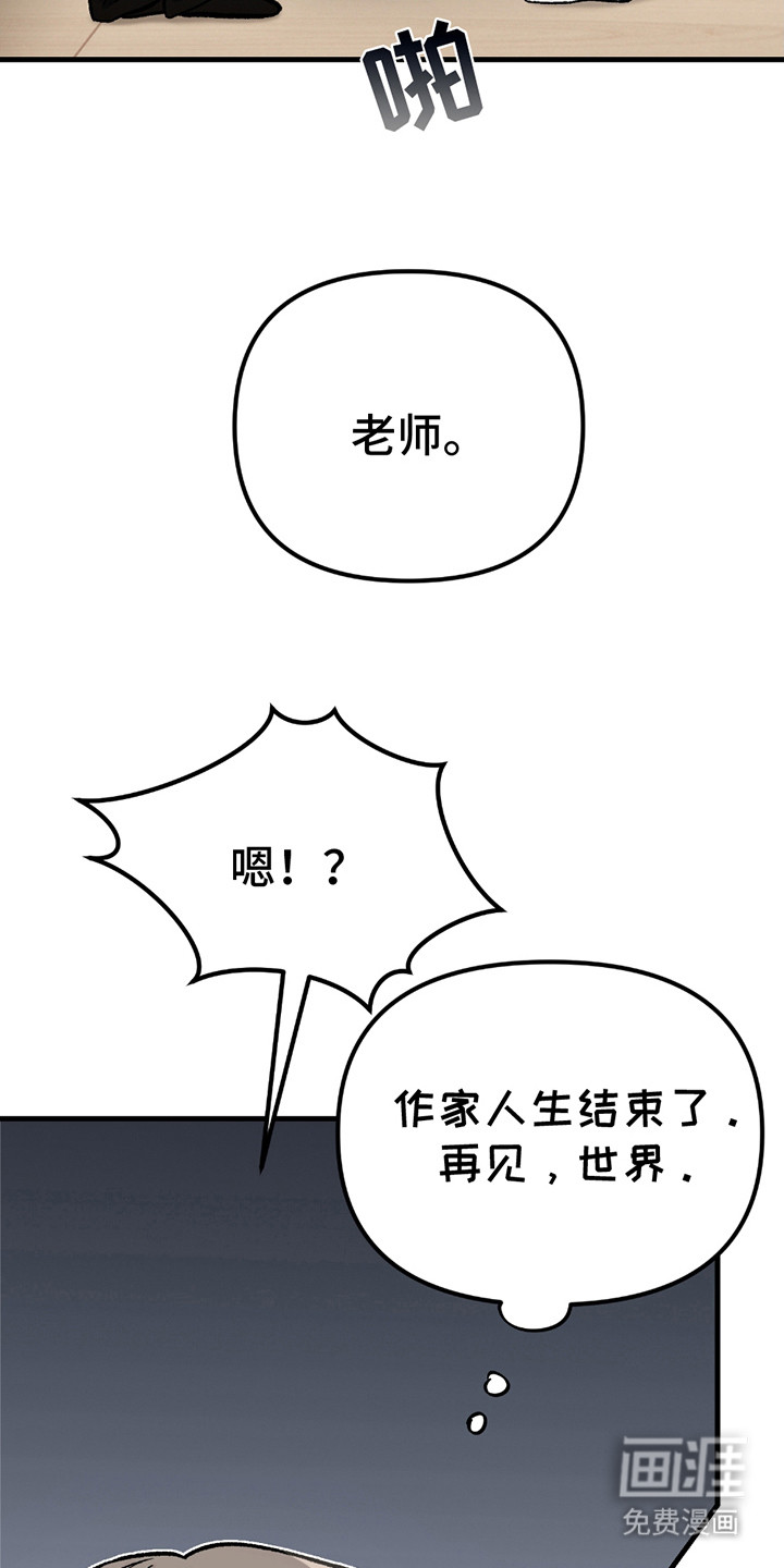 虚构粉丝第5话图