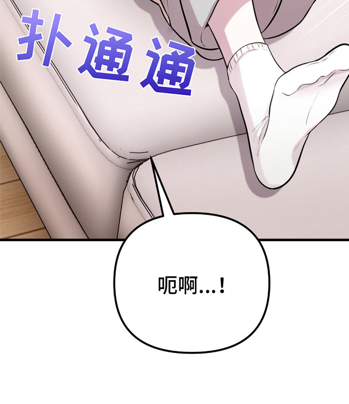 虚构粉丝第5话图