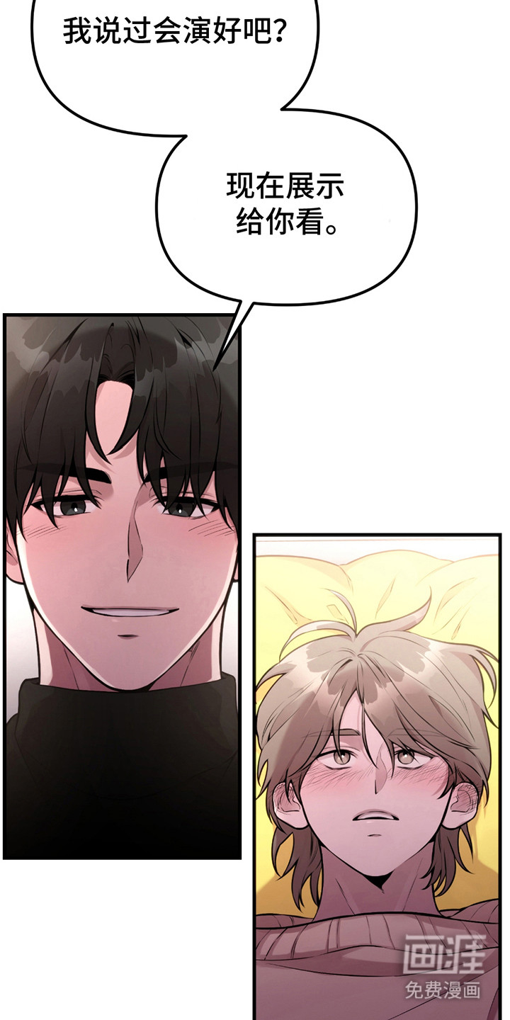 虚构粉丝第6话图