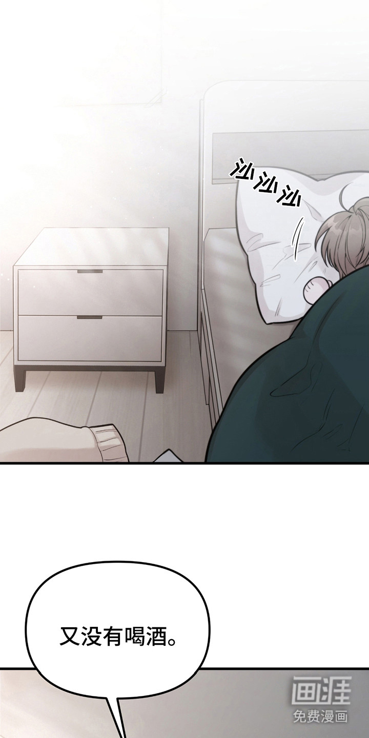 虚构粉丝第8话图