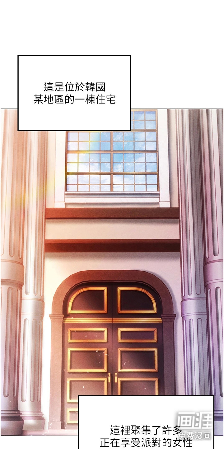 虚拟现实游戏第1话图