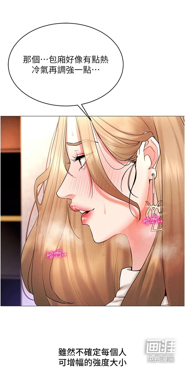 虚拟现实游戏第11话图