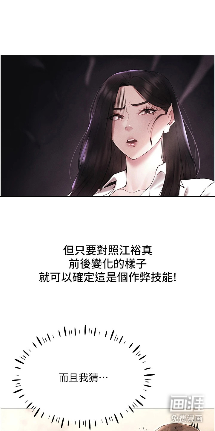 虚拟现实游戏第11话图