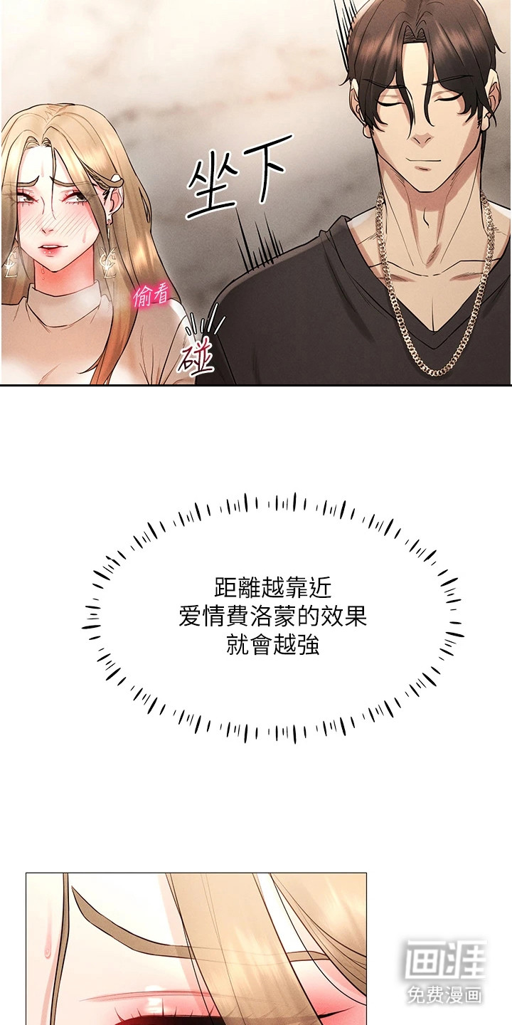 虚拟现实游戏第11话图