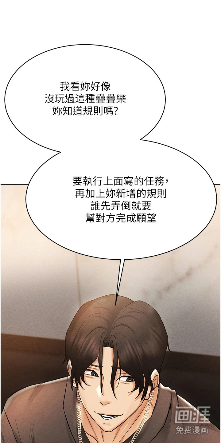 虚拟现实游戏第13话图