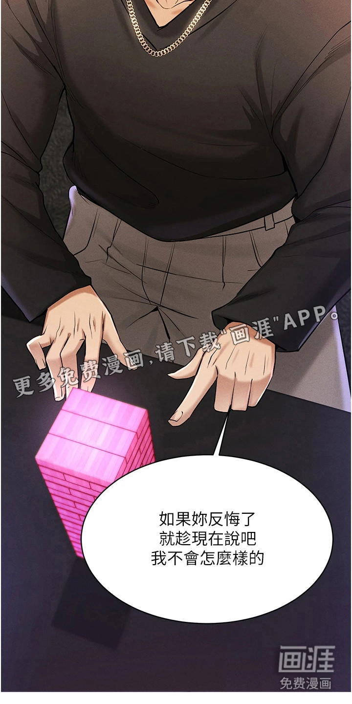 虚拟现实游戏第13话图