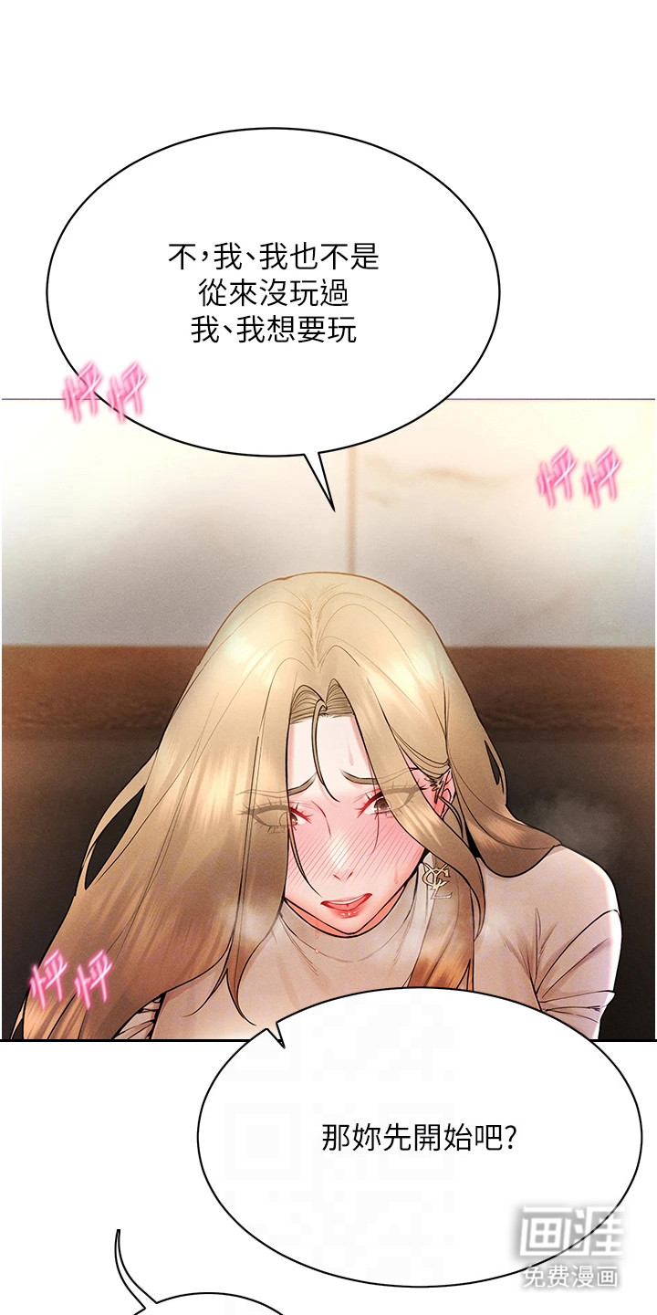 虚拟现实游戏第13话图