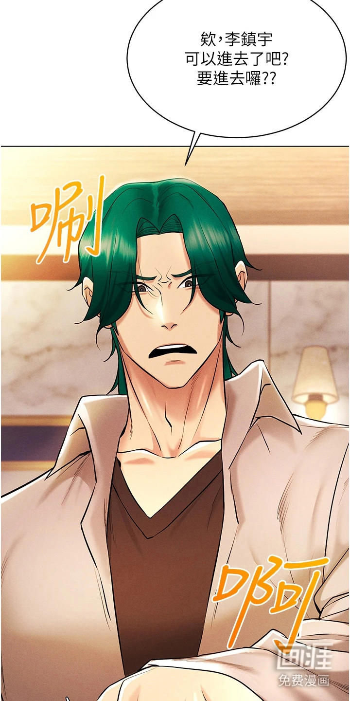 虚拟现实游戏第14话图