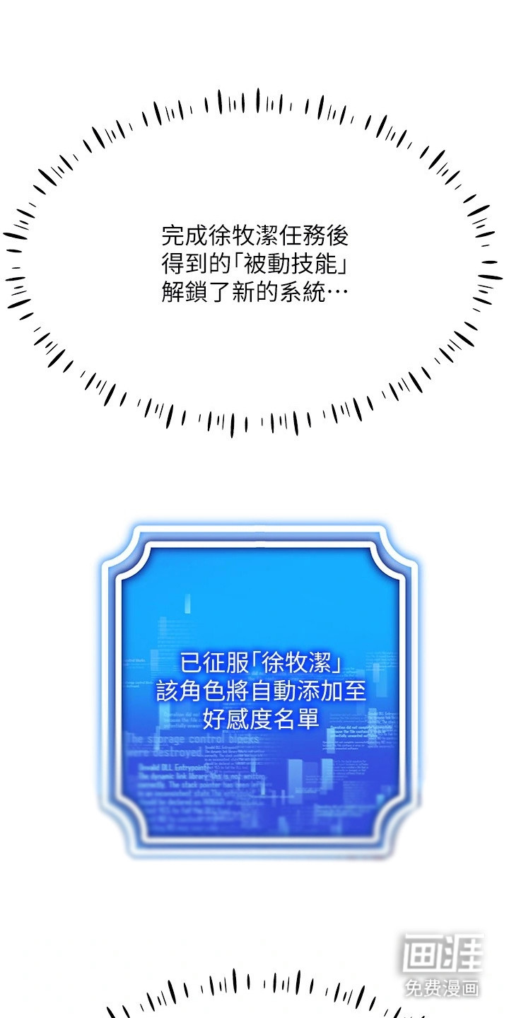 虚拟现实游戏第18话图