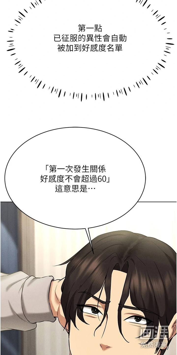 虚拟现实游戏第18话图