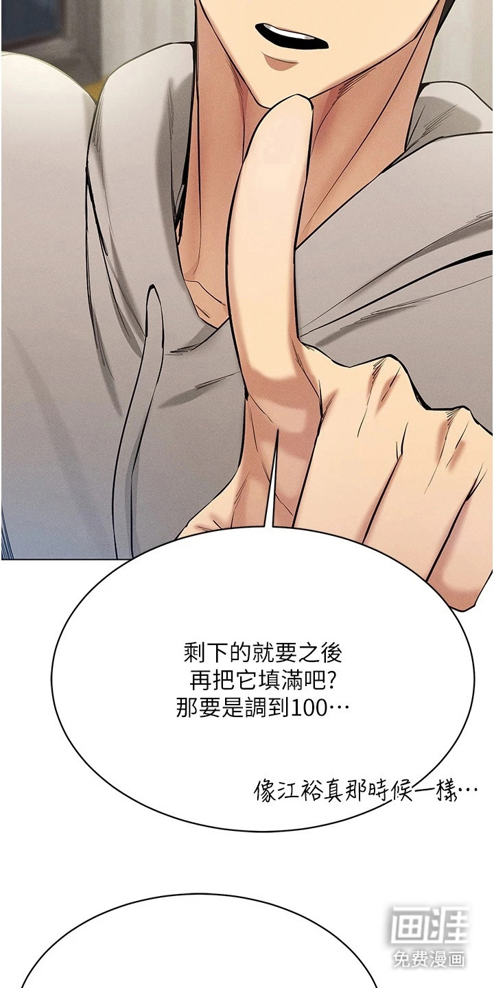 虚拟现实游戏第18话图