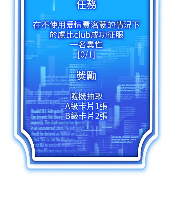 虚拟现实游戏第18话图