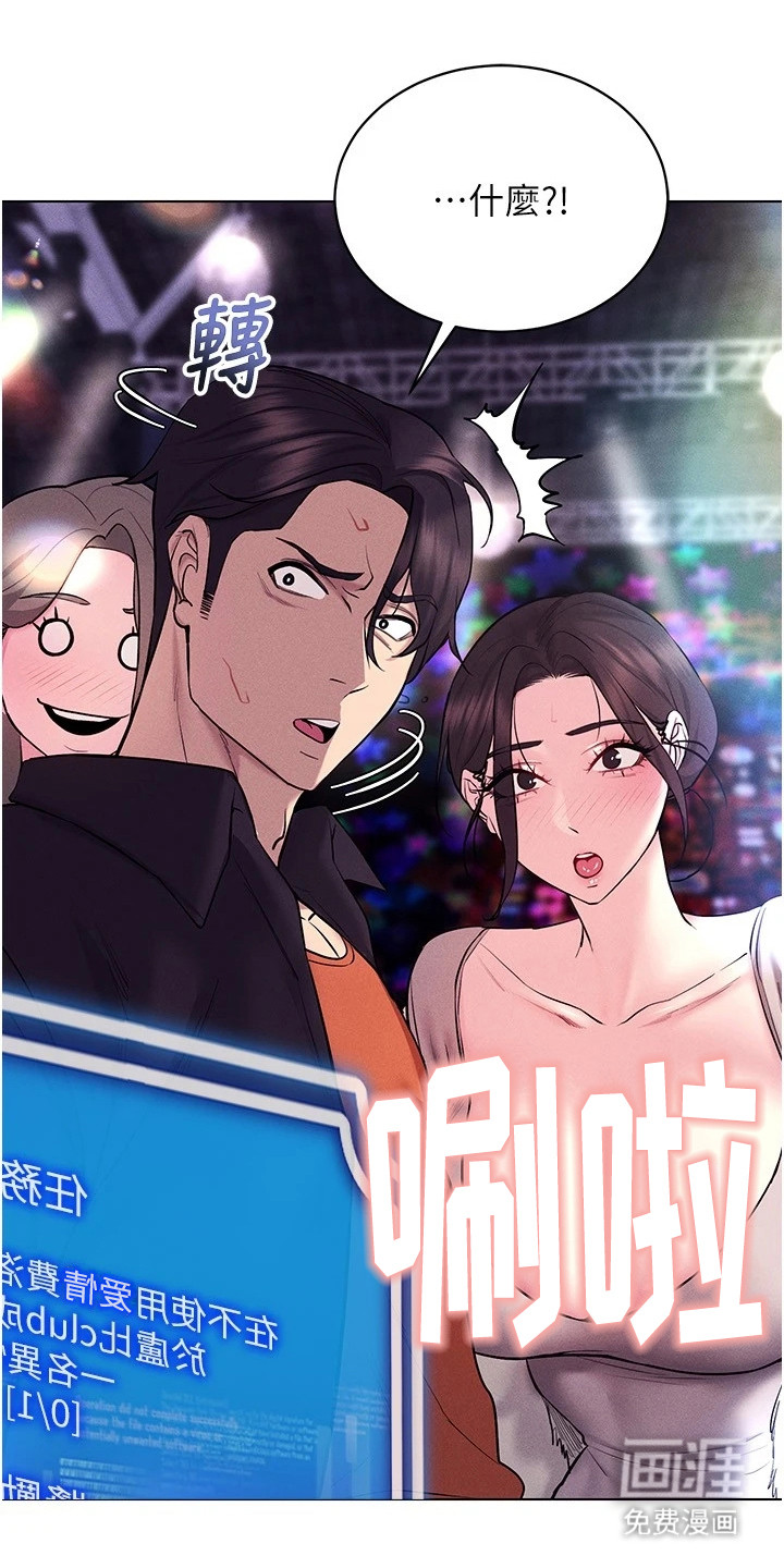 虚拟现实游戏第19话图