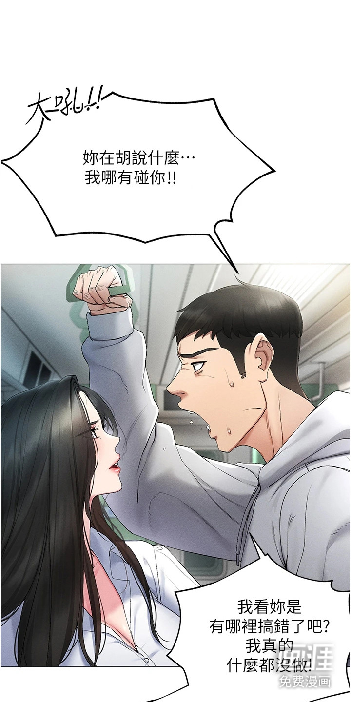 虚拟现实游戏第2话图