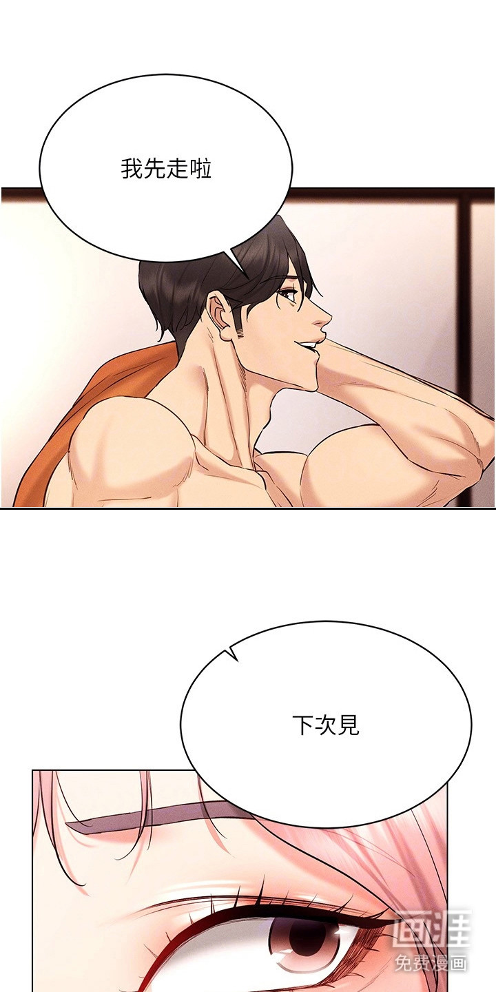 虚拟现实游戏第21话图