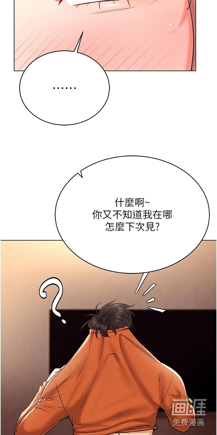 虚拟现实游戏第21话图