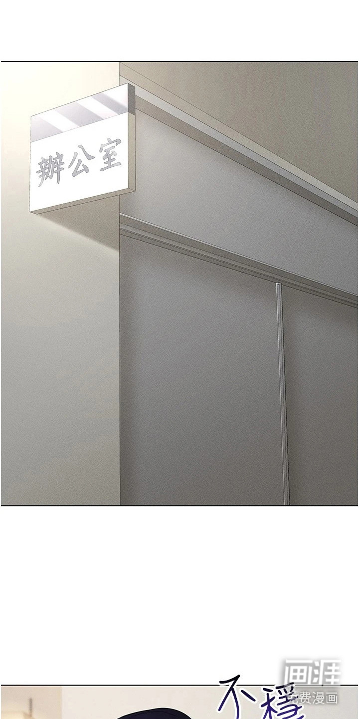 虚拟现实游戏第22话图