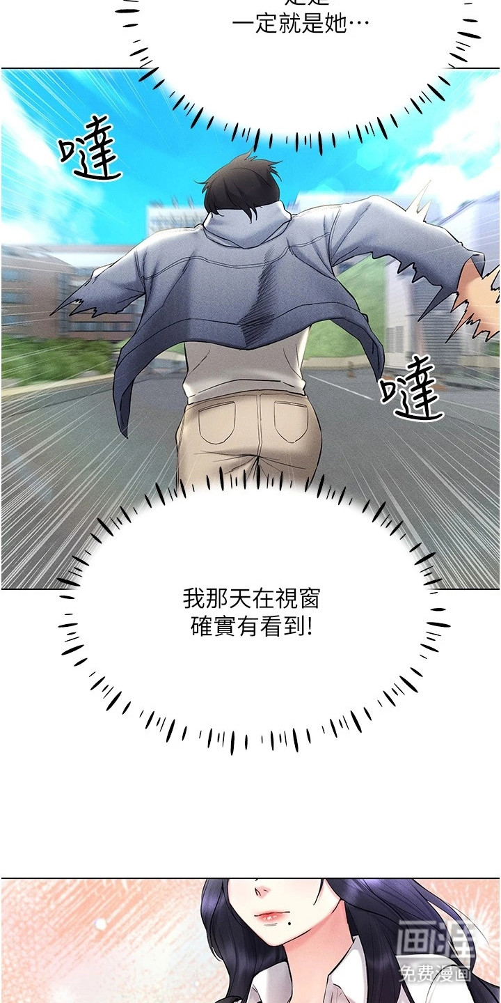 虚拟现实游戏第24话图