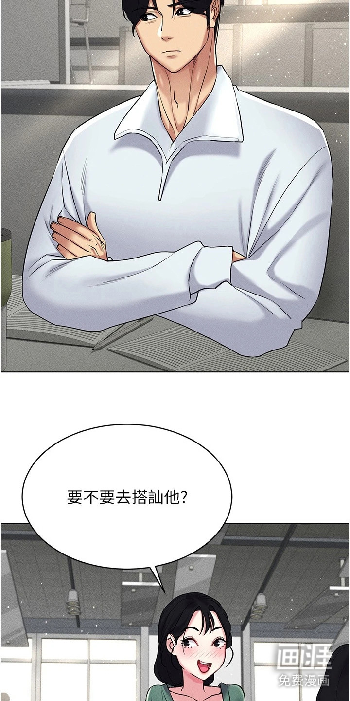 虚拟现实游戏第25话图